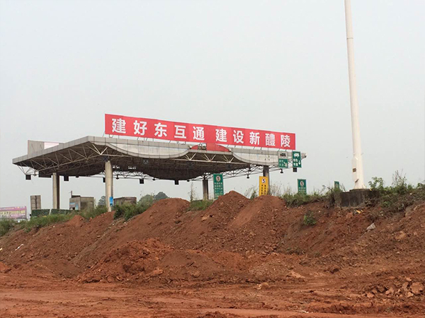 施工現(xiàn)場